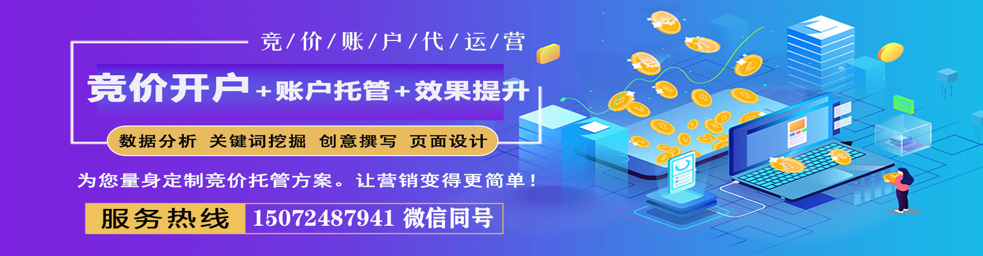 屯留sem代运营
